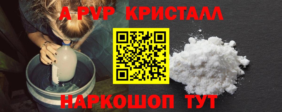 A-PVP VHQ Кохма