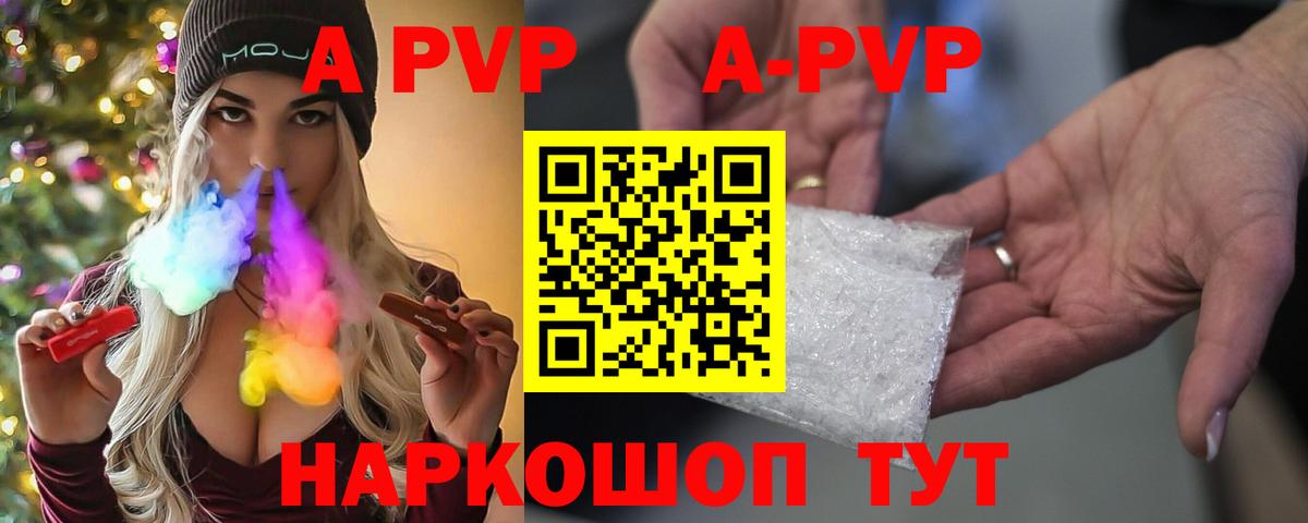 Альфа ПВП СК КРИС  A-PVP Соль  Вход с VPN  Alpha-PVP кристаллы  Кохма 