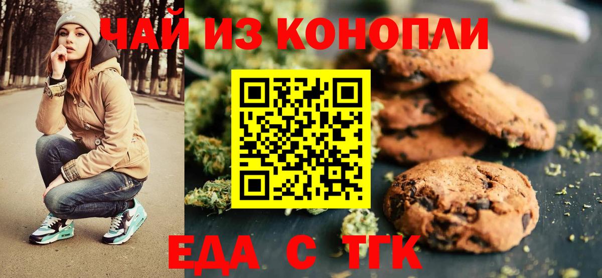 Canna-Cookies конопля Кохма