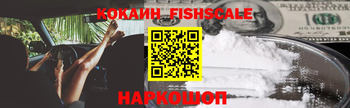 Кокаин 99% Кохма