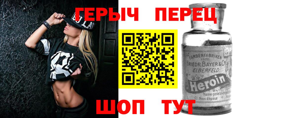 ГЕРОИН гречка Кохма