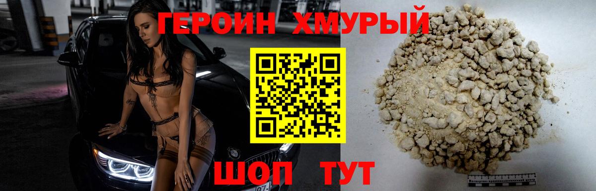 ГАШ  Вход с VPN  Cocaine  НБОМе  Кохма  Мефедрон   Марихуана 