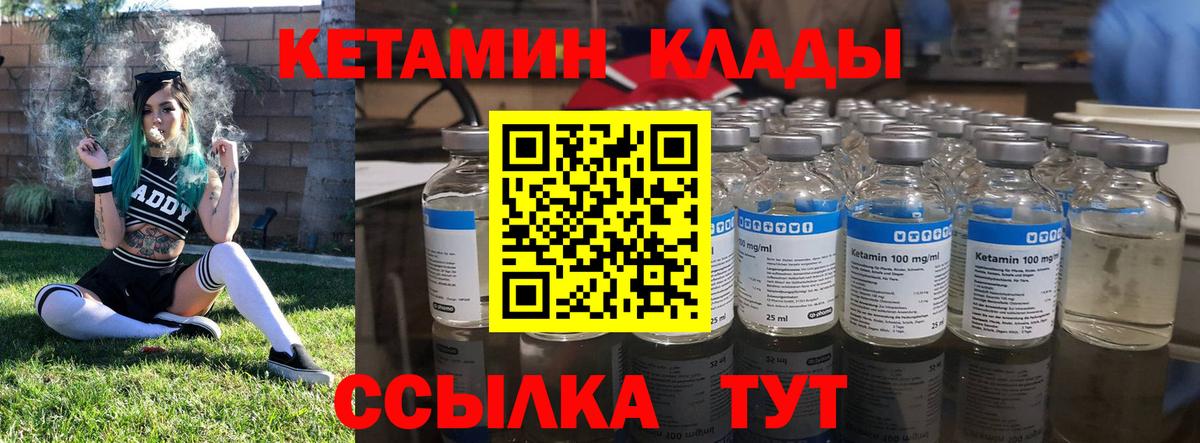 КЕТАМИН VHQ Кохма