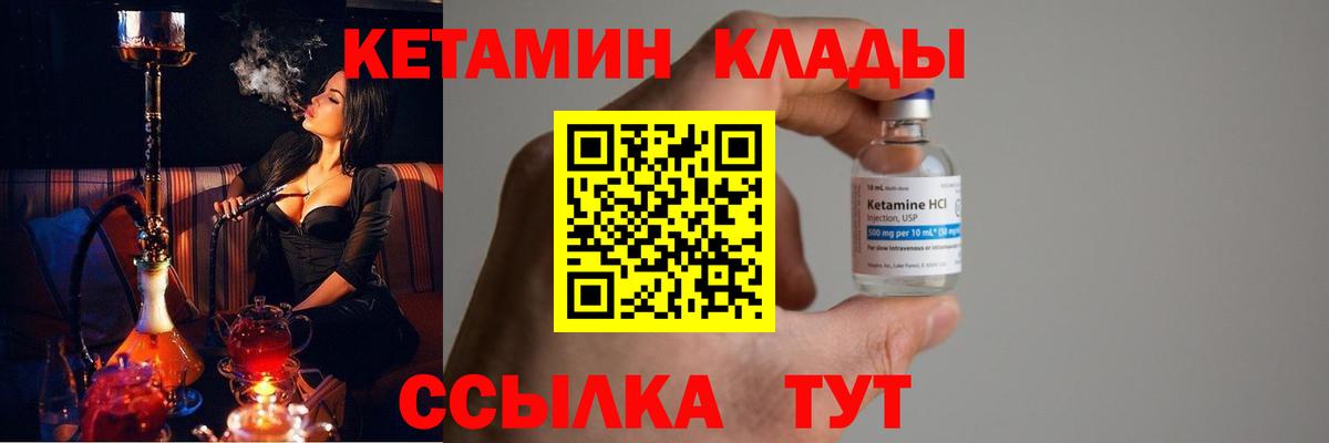 Кохма  КЕТАМИН VHQ  mega tor  Вход с VPN 