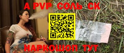 ALPHA PVP Краснодар