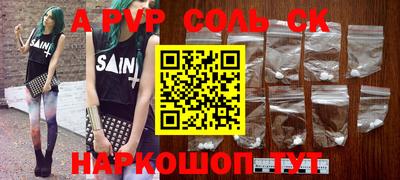 ALPHA PVP Краснодар