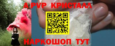ALPHA PVP Краснодар