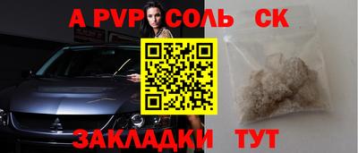 ALPHA PVP Краснодар