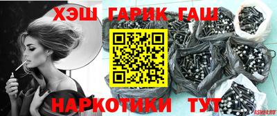 бутират Краснокаменск