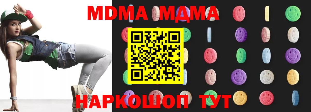 Кохма  МДМА  Вход с VPN  МДМА кристаллы 