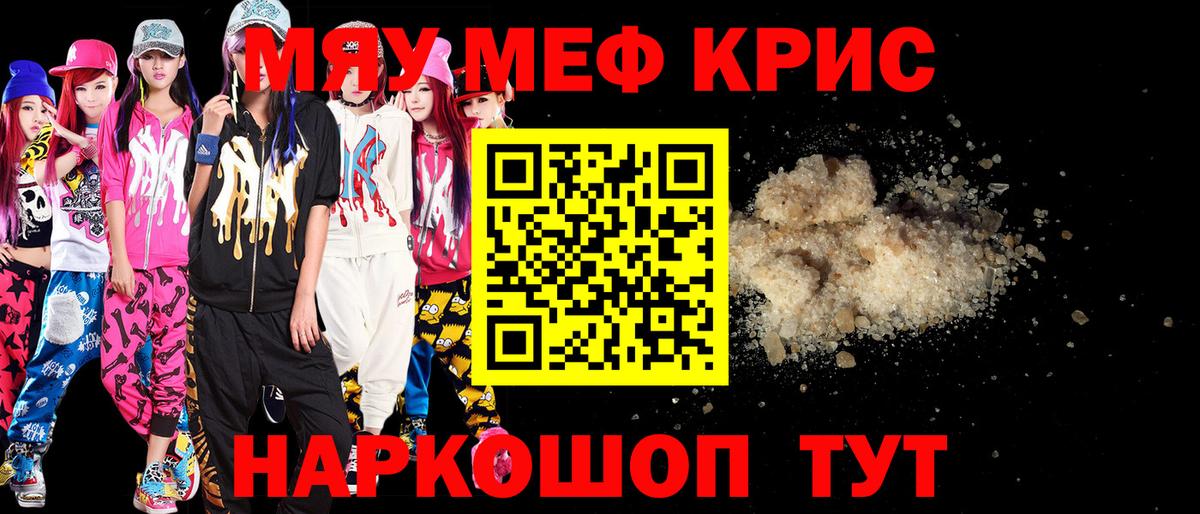 что такое наркотик  МЯУ-МЯУ мяу мяу  Вход с VPN  Меф  Кохма  МЕФ VHQ 