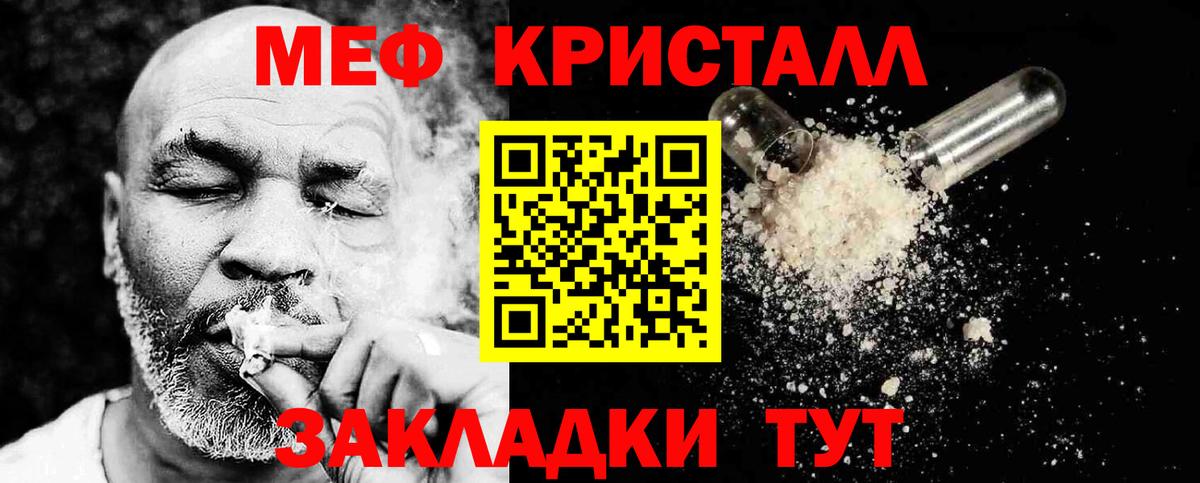 Меф мука Кохма