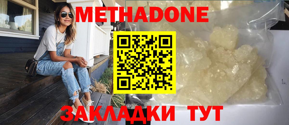 Кохма  mega маркетплейс  Вход с VPN  МЕТАДОН белоснежный  Метадон белоснежный 