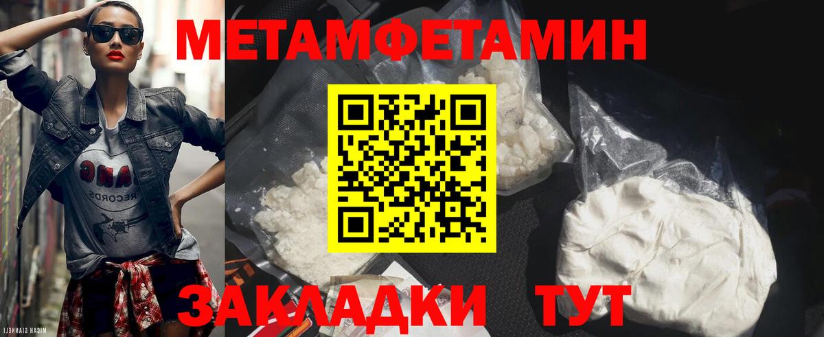 Метамфетамин мет Кохма