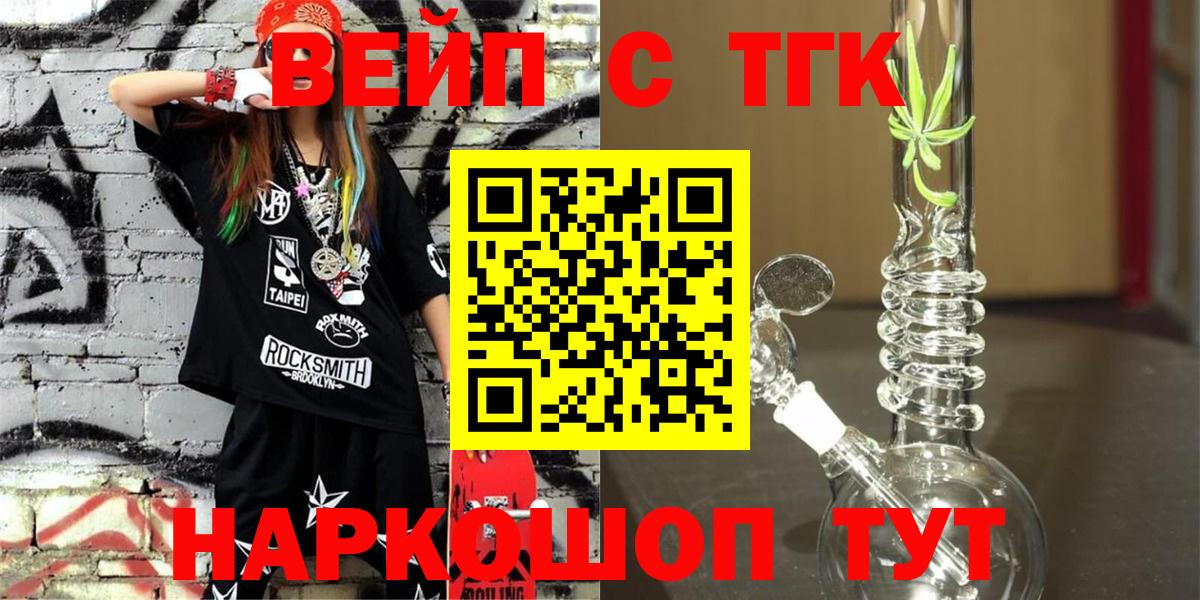 ТГК жижа Кохма