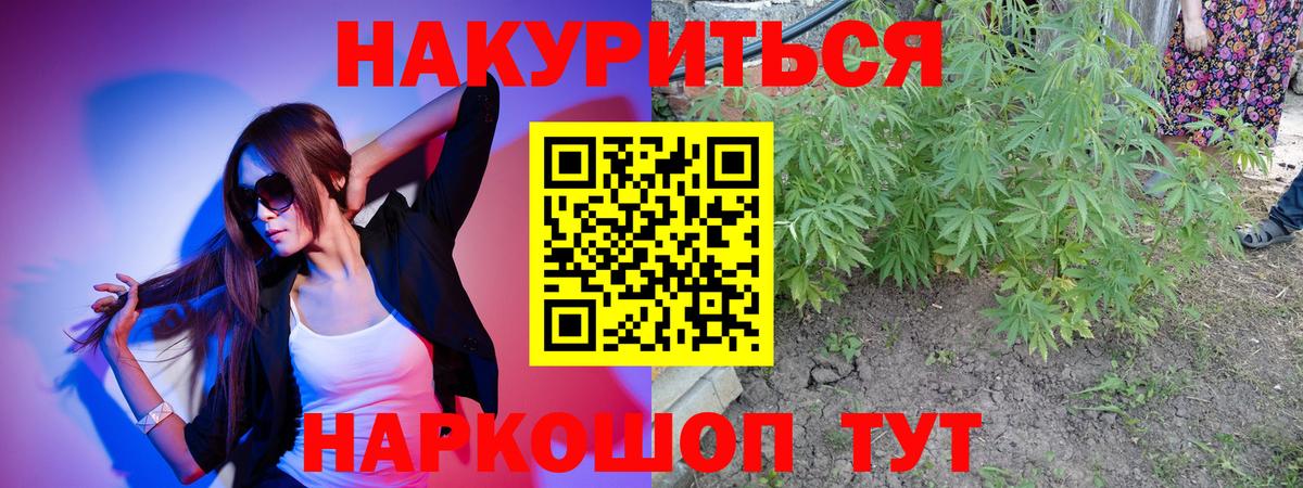 Канабис White Widow Кохма